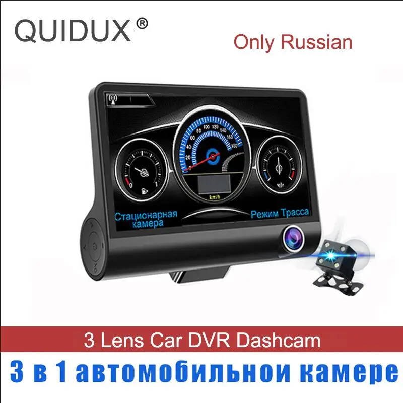 3 in 1 dvr Russian QUIDUX 4,0 дюймов Автомобильный видеорегистратор Камера регистратор радар детектор+ gps 3 в 1 Автомобильный детектор Dash Cam 3 линзы анти радар детектор Ночного Видения - Название цвета: 3 in 1 dvr Russian