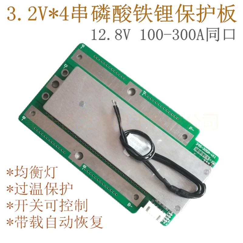 4S 100A 200A 300A 3,2 В LifePo4 литий-железо-фосфатная Защитная плата 12,8 В высокотоковая плата инвертора BMS PCM eBike автомобильный старт