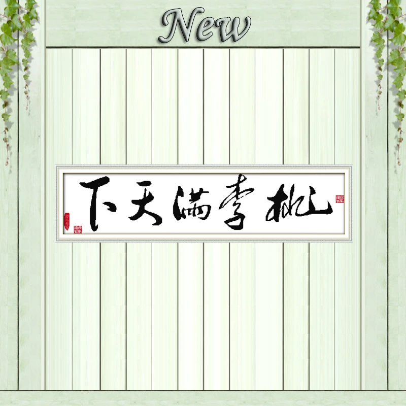 

Chinese Paintings Calligraphy peach home decor counted print on canvas DMC 14CT 11CT Cross Stitch Needlework Set Embroidery kits