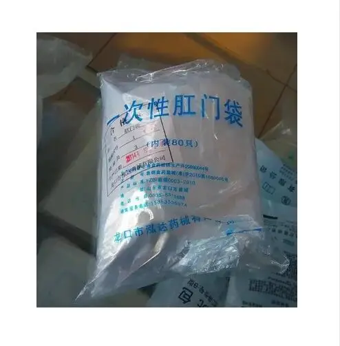 80 bag Круг анального мешка поддельный анальный Splicer одноразовый мешок и анальный круг после колостомии мешок после выполнения мешок - Цвет: 80 bag