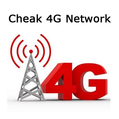 Как проверить мобильную телефонную сеть в вашей стране? |