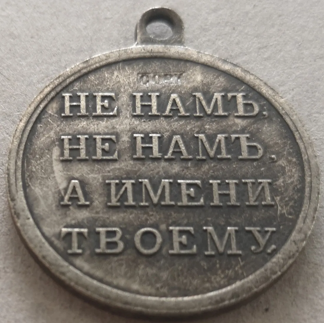 

RUSSIAN MEDAL "The Peasant Reform of 1861"