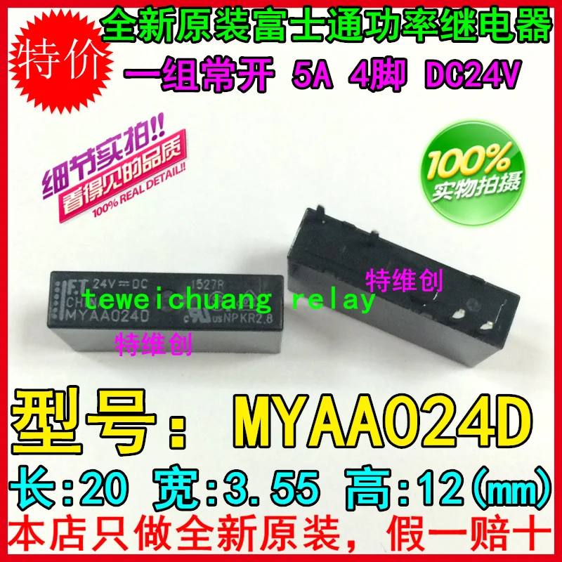 MYAA024D 24V4PIN Новый и оригинальный | Обустройство дома