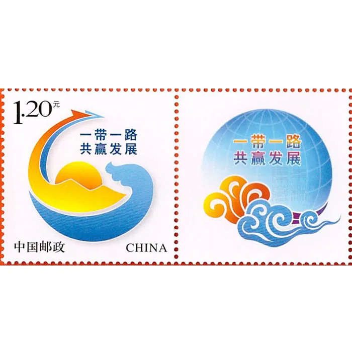 Пояс и путь беспроигрышная разработка 2017 почтовые марки Китая | Дом сад