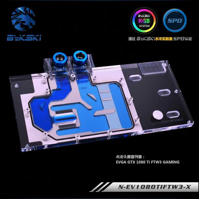 Блок водяного охлаждения Bykski для графического процессора EVGA GTX1080Ti FTW3, серийный N-EV1080TIFTW3-X