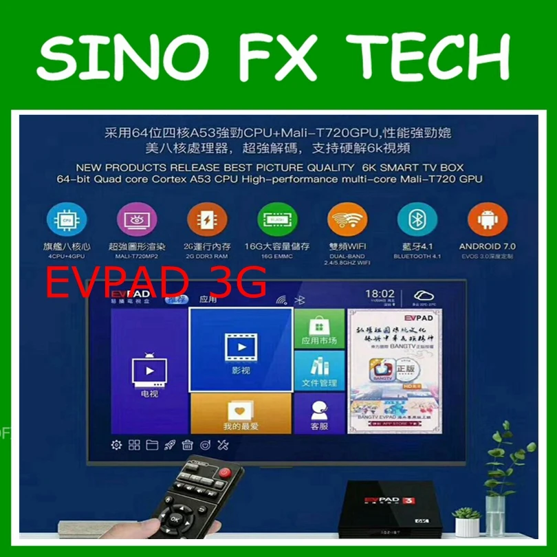 Лучшая iptv коробка EVPAD 3MAX+ стабильные спортивные программы 4 ГБ/64 Гб 8 Страна постоянные Бесплатные прямые каналы 1 год гарантии EVPAD 3MAX