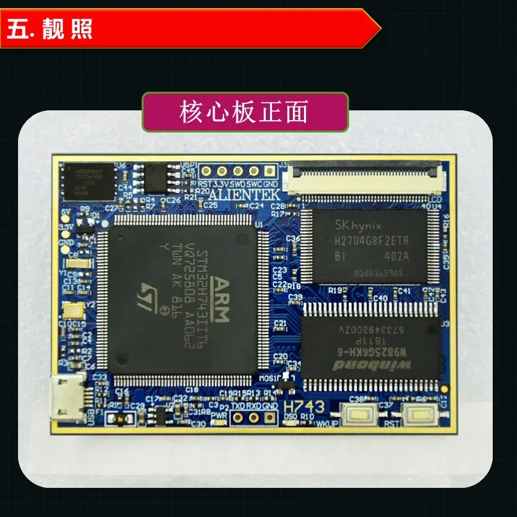 STM32H743IIT6 основная плата H7 400M основная частота макетная плата