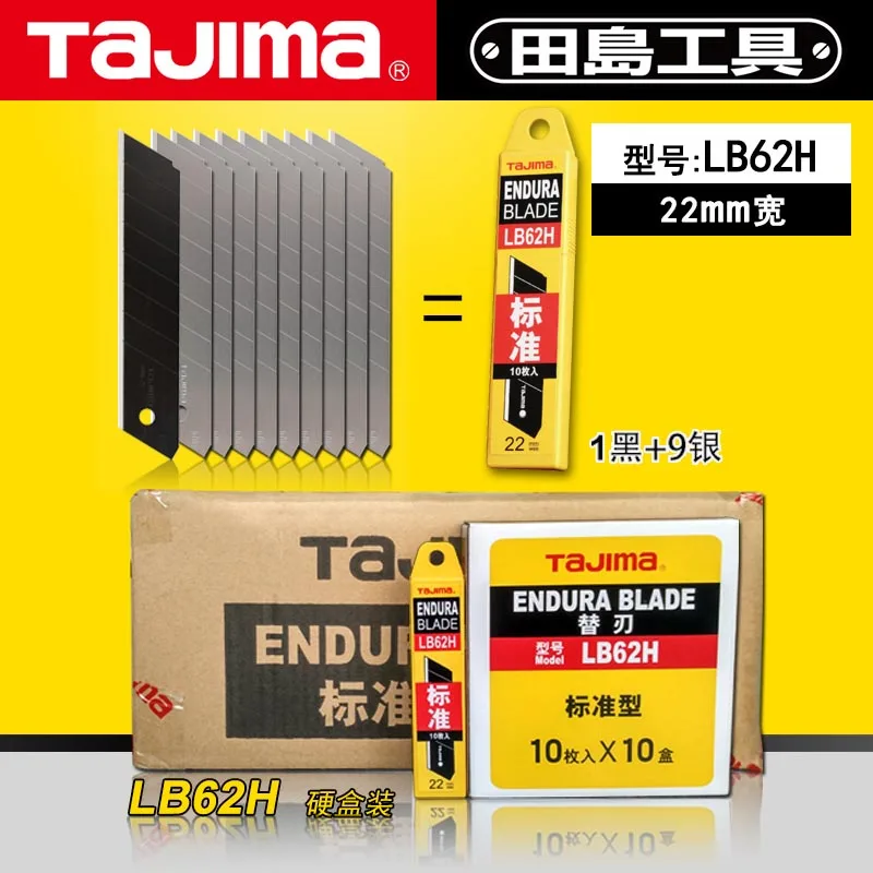 Tajima art нож для резки обоев 22 мм Большой LB62H | Дом и сад
