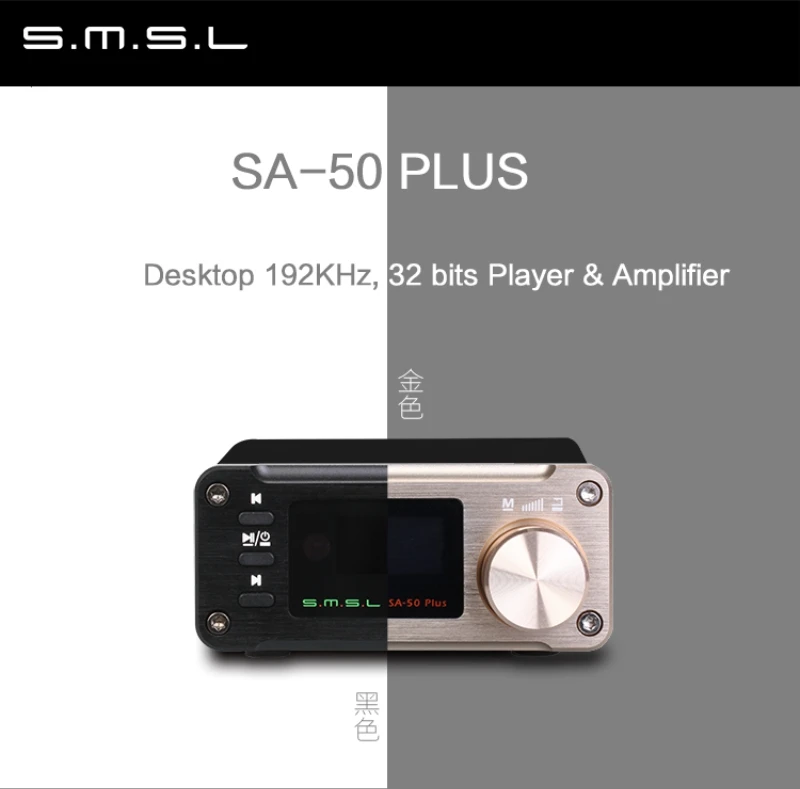 SMSL SA-50 Plus мини HiFi AUX оптический USB диск портативный усилитель мощности Цифровой усилитель 50 Вт* 2