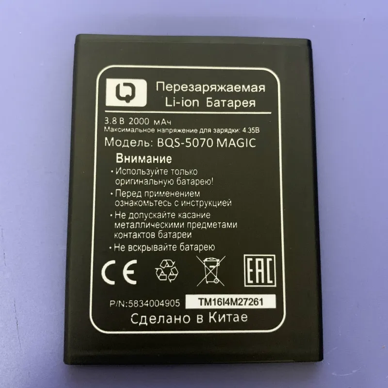 Высококачественная флэш батарея 5070 BQS5070 для памяти флэш|Аккумуляторы мобильных