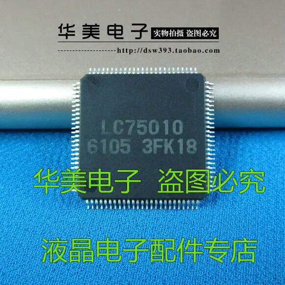 LC75010 car computer board ASIC | Электронные компоненты и принадлежности