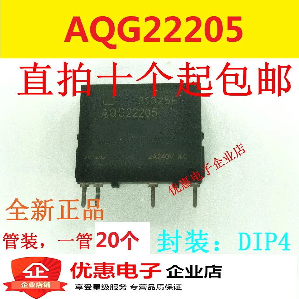 

10 шт. новый оригинальный AQG22205 5VDC Кондиционер холодильник 4 фута 2A