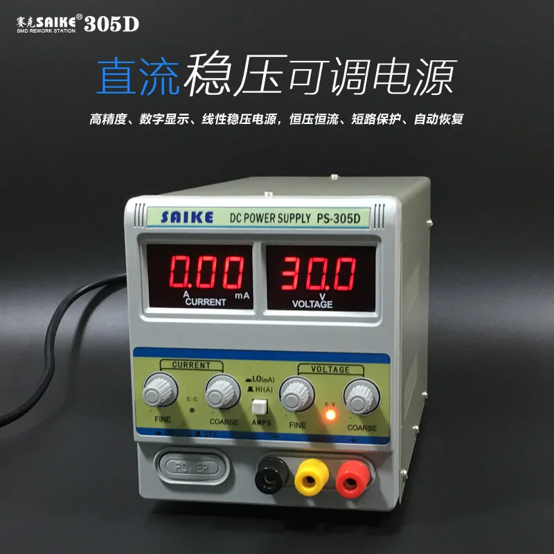 SAIKE 305D постоянного тока Регулируемый источник питания 30 в 5A Напряжение мобильный