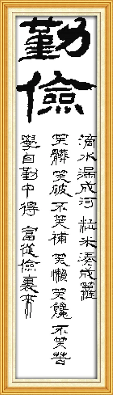 Трудолюбивый и Бережный Набор для вышивки крестиком Печать холст Вышивка Сделай