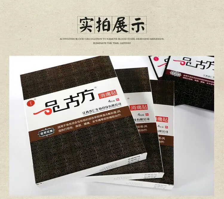 20pcs/lot YPGF Medical Muscle Aches Relief Patch. Pain relief from cervical lumbar rheumatic arthritis and injury fall. |