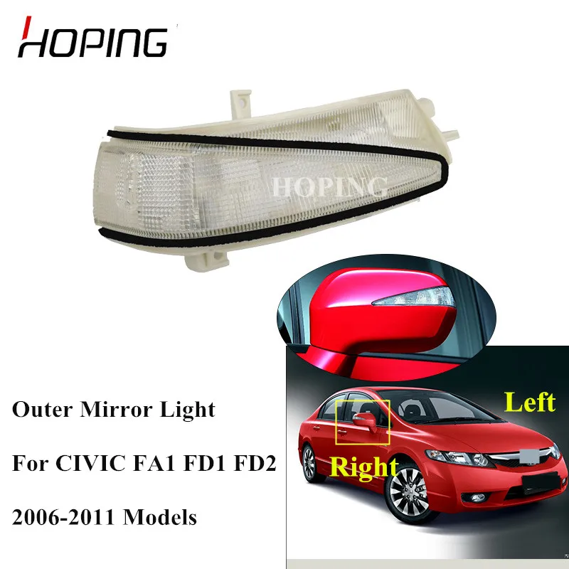 Надеюсь зеркальный светодиодный поворотный сигнал фонарь для HONDA CIVIC FA1 FD1 FD2 2006 2007