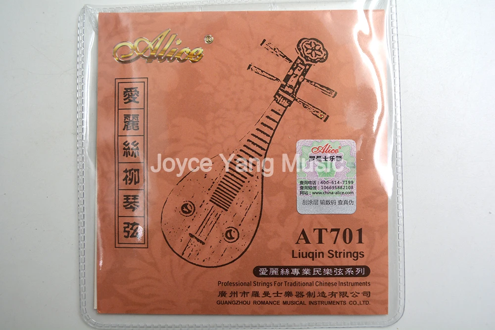 

Alice AT701 Liu Qin Strings Stranded Steel Core Copper Nickel Core Strings 1st-4th Strings Free Shipping