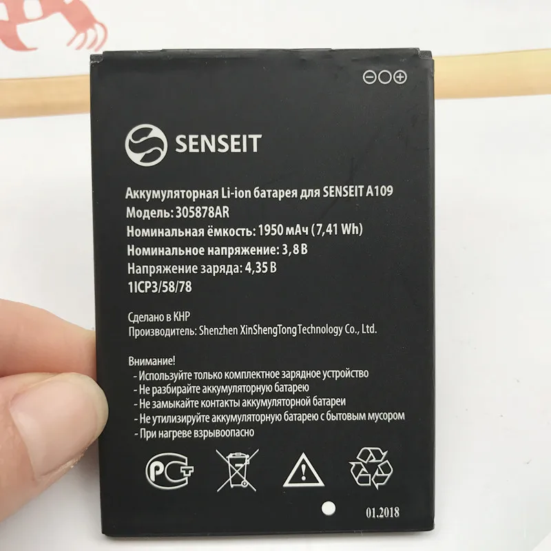 Оригинальный новый аккумулятор 305878AR для SENSEIT A109 батареи 1950 мАч