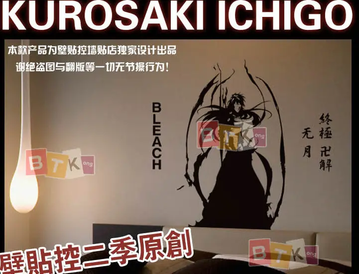 Отбеливающая наклейка для автомобиля Kurosaki ichigo Tite Kubo Виниловая на стену декора |