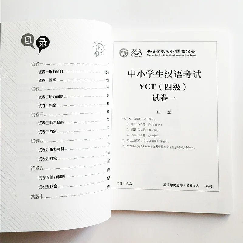2018 Edition Official Examination Papers of YCT Level 4 Learning Chinese Book for Children Test |