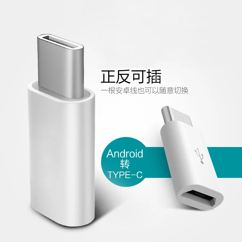 YKSPACE 2 шт. Micro USB мама к Type C male адаптер Type-C для зарядки и синхронизации данных с