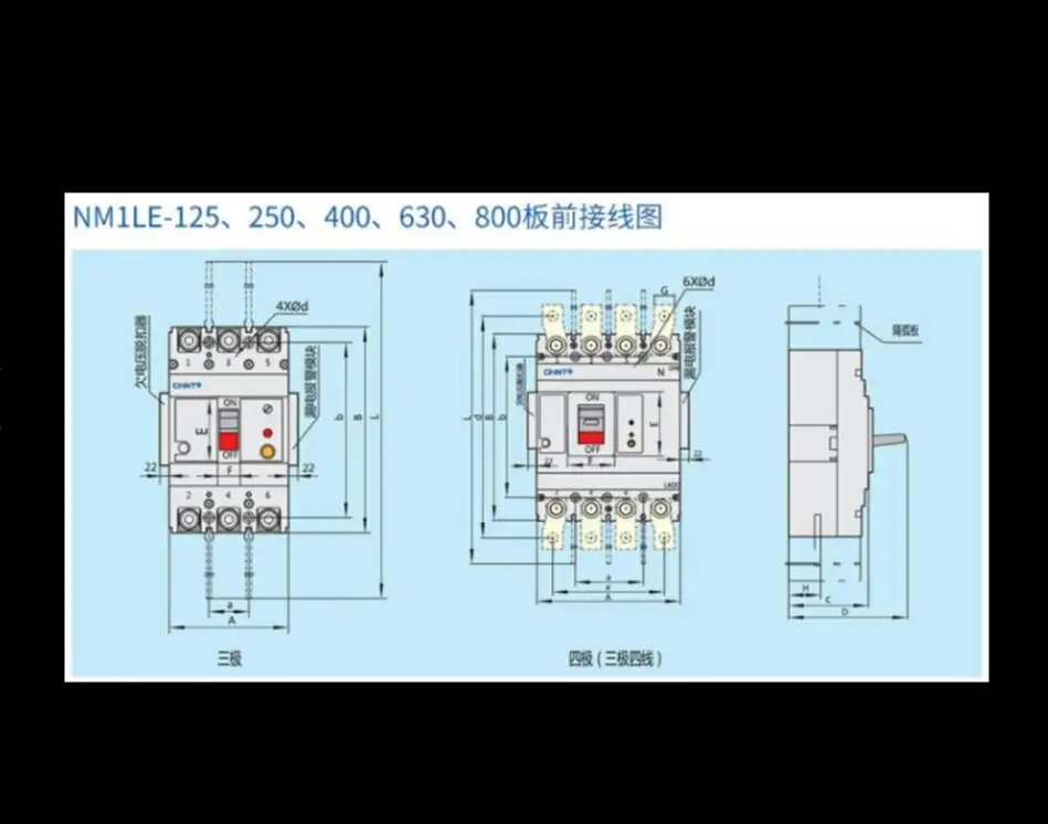 1 шт. CHINT NM1LE-125S250S400S630H/2300/3300/4300A утечки защитный автомат-выключатель 125A160A180A200A225A250A