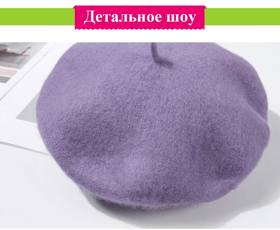 Модные шерстяной берет женский зимний, теплый фетровый берет для девочки, береты женские осенние, сплошной цвет биретки женские – это самые романтичные головные уборы на год, добавит облику элегантности