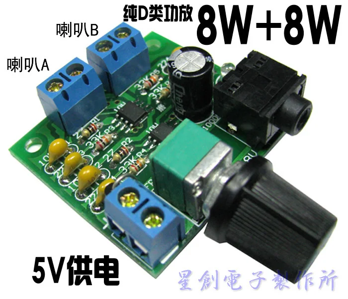 Плата усилителя 8 Вт + Спайк PAM8403 чистый класс D усилитель мощности 5 В 9 в|amplifier