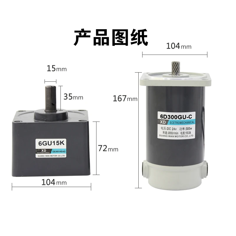 DC мотор редуктор 300 Вт Мотор скорости 12V24v большой крутящий момент положительный и