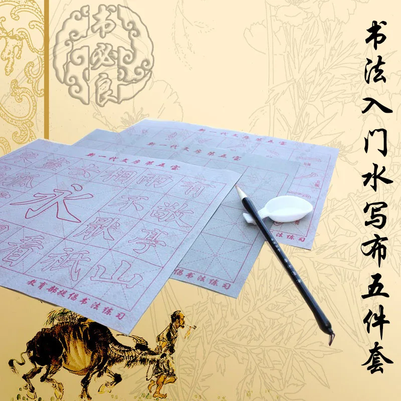 Китайский каллиграфический водный бумажный набор с карандашом и