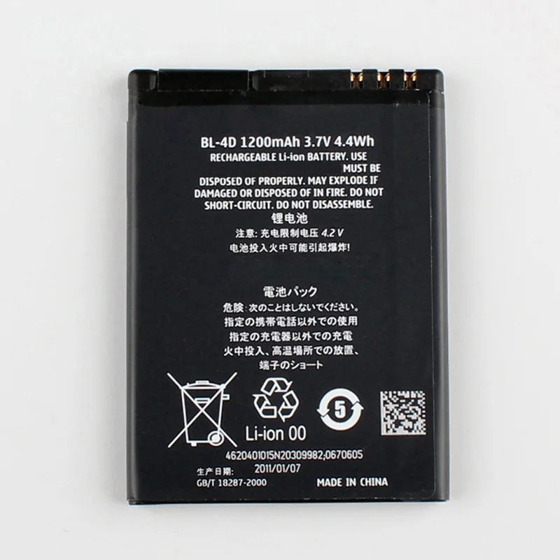 Оригинальный аккумулятор высокой емкости BL-4D для телефона Nokia N97 Mini 702T T7-00 E7 E7-00 N8