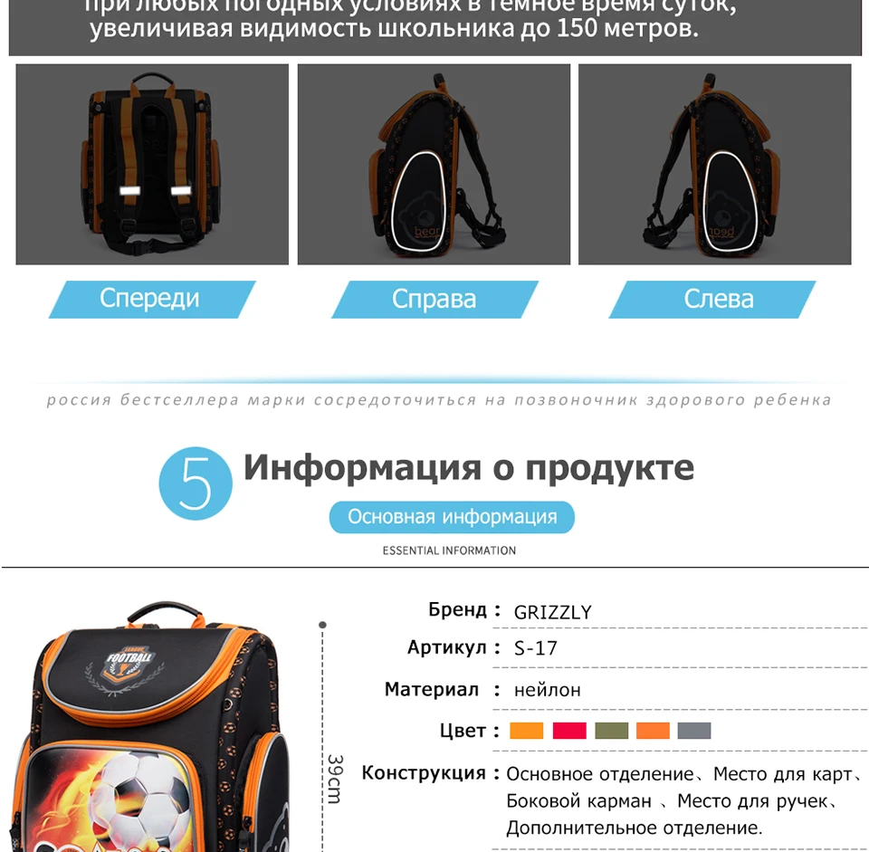 Гризли дети мультфильм Начальная Школа сумки для детей портфель многофункциональный ортопедический рюкзак для Обувь для девочек Класс 1-4 года