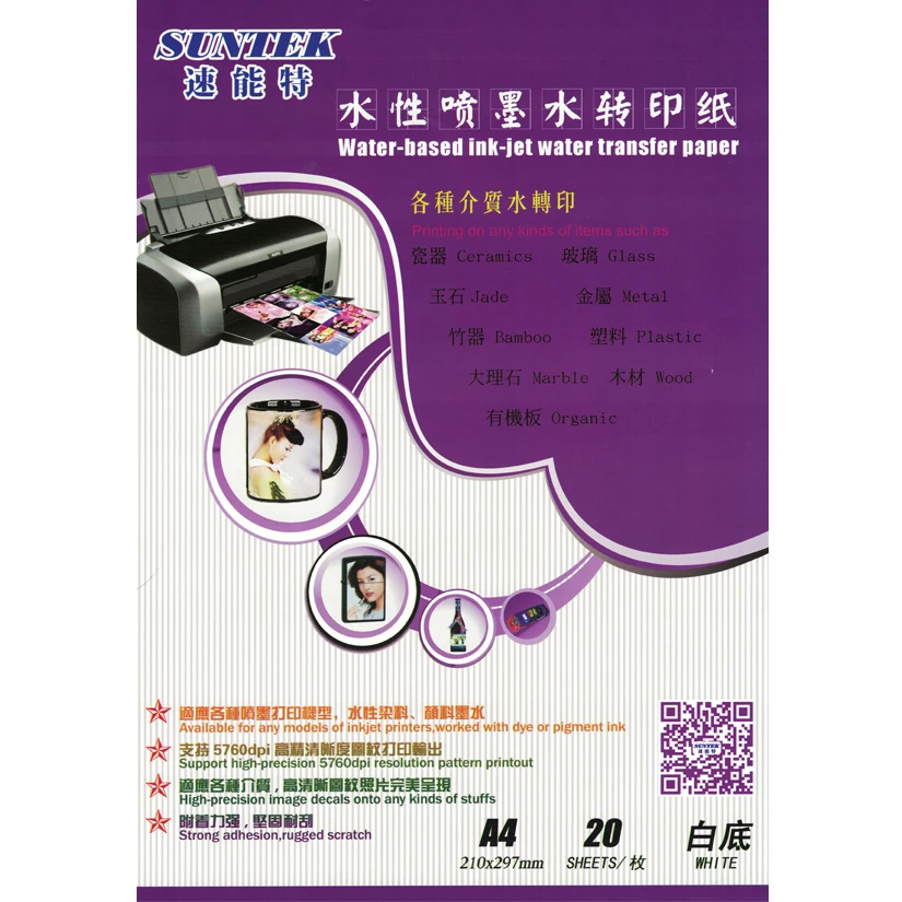 A4 * 10 струйный белый слайд на водной основе без вреда для кожи DIY переводная бумага