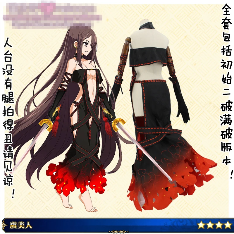 Костюм для косплея Yu Mei Ren fgo Fate/Grand Order Miaoyi 1 и 3 этапов размер на заказ | Тематическая