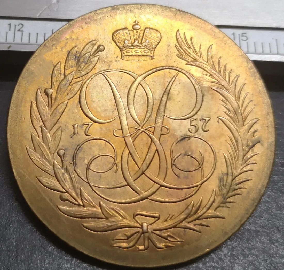 1757 CHM Россия-Империя 2 копейки-Елизавета новодель; стоимость под лошадином