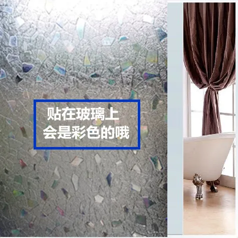 Лазерный камень 3D красочные статические нематовые стеклянные пленки для балкона