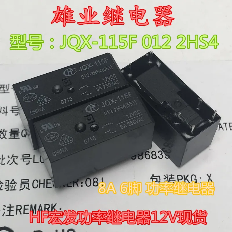 

HF115F JQX-115F 012 2HS4 power Relay 12V 8A