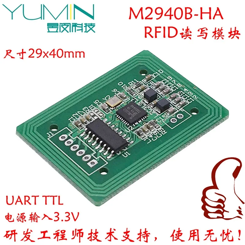 IC кардридер/записывающий модуль RFID высокочастотная бирка Индуктивная