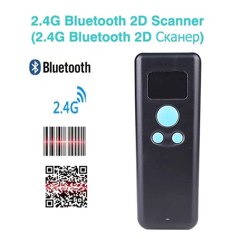 QR 2D 1d 2d QR 2,4G bluetooth карманный мини-сканер склад Розничная логистика сканер штрих-кодов беспроводной считыватель с операционным экраном - Цвет: QR 2D