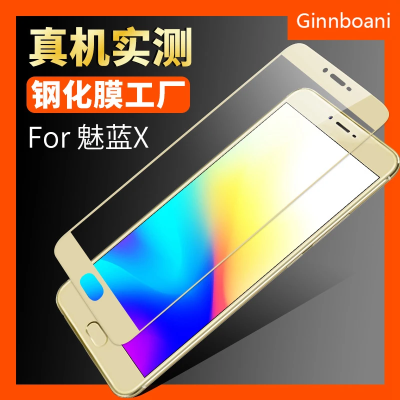Ginnboani Экран протектор для Meizu X H + PRO СПС Закаленное Стекло фильм 0 26 мм 2.5D