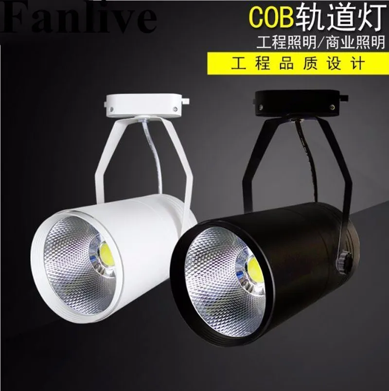 Fanlive 10 шт. 15 Вт 20 30 COB светодиодный светильник Алюминий трек ing прожектор Led Light Rail