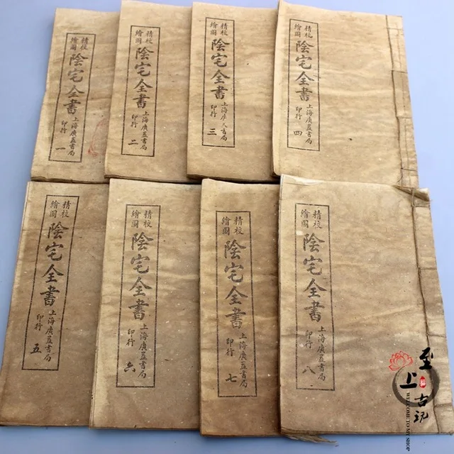Chinese Acupuncture antique Fine old fengshui witchcraft book The Complete Works of 8 set | Дом и сад