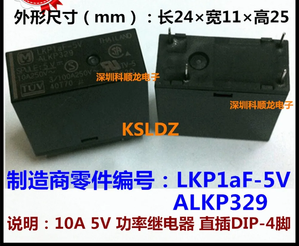 100% оригинальный новый LKP1AF-5V ALKP329 LKP1AF-12V ALKP312 LKP1aF-24V ALKP322 4 Пина 10A 5VDC 12VDC 24VDC Мощность