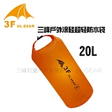 Водонепроницаемая сумка 3F UL GEAR с круглым дном для морского пляжа дрифтинга