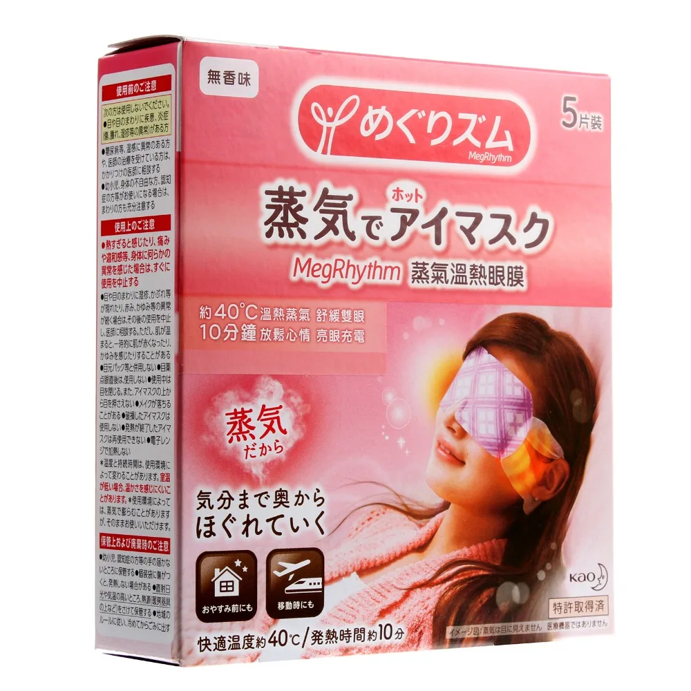 Паровая теплая маска для глаз расслабляющая 5/12 подушечек лавандара розы