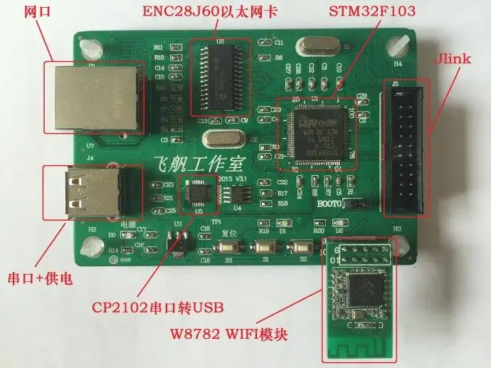 

For Embedded network those things Ethernet + WIFI double network card development board; Supports AP + STA coexistence