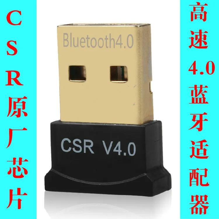 Bluetooth адаптер 4 настольный компьютер передатчик приемник Мини USB 1 win7/8 Бесплатный