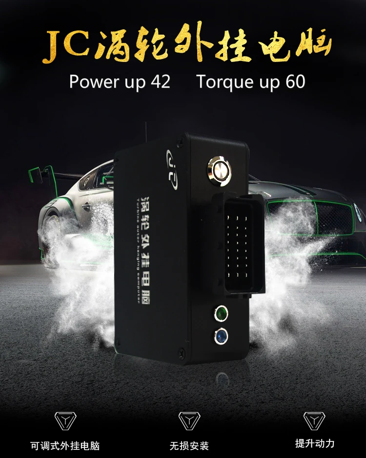 Автомобильный powerbox турбо-транзионный компьютер для обновления мощности автомобиля решите медленно, чтобы улучшить двигатель сильнее для двигателя EA888 glof, CC 1,8 T
