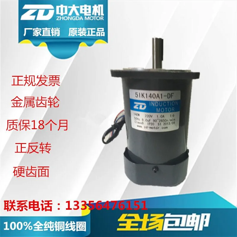 

AC 220V односкоростной оптический мотор оси 5IK140RA1-CF/5IK150RA-DF бусинки Будды полировальная машина