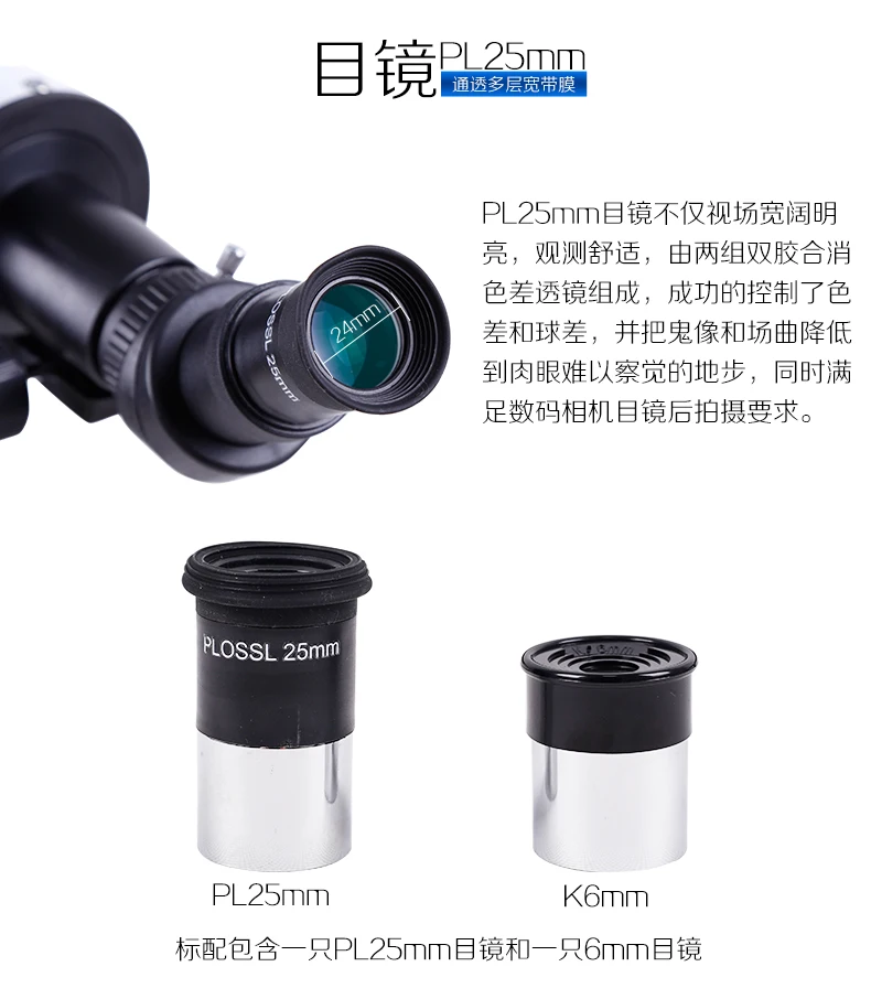 TianLang Corbao 90AZ-S-PL25 рефракторный астрономический телескоп для путешествий для начинающих студентов(Встроенная Солнечная пленка